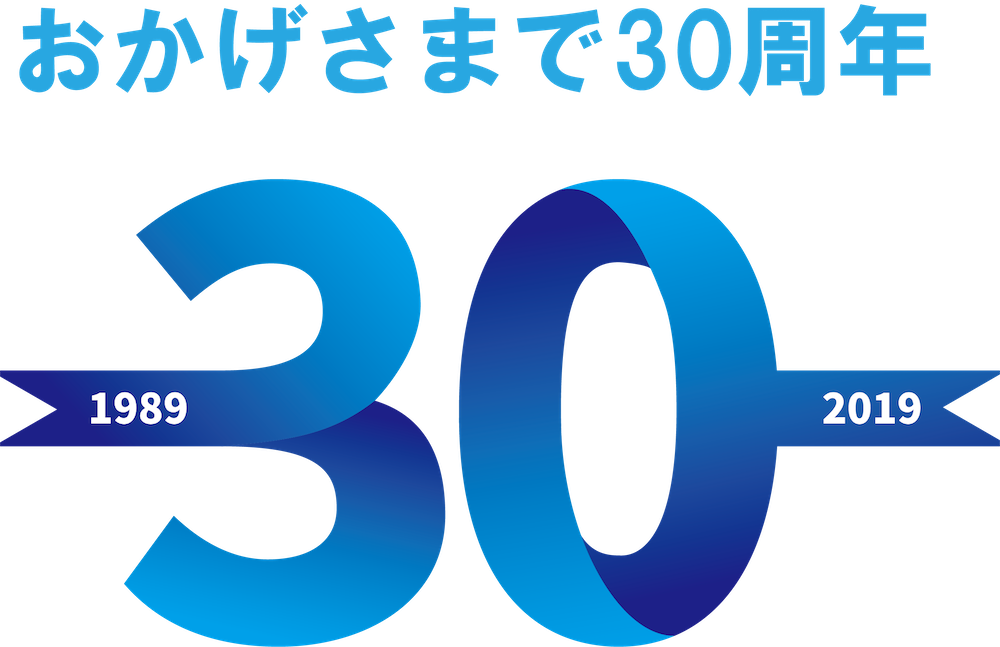 Unifive成立30周年