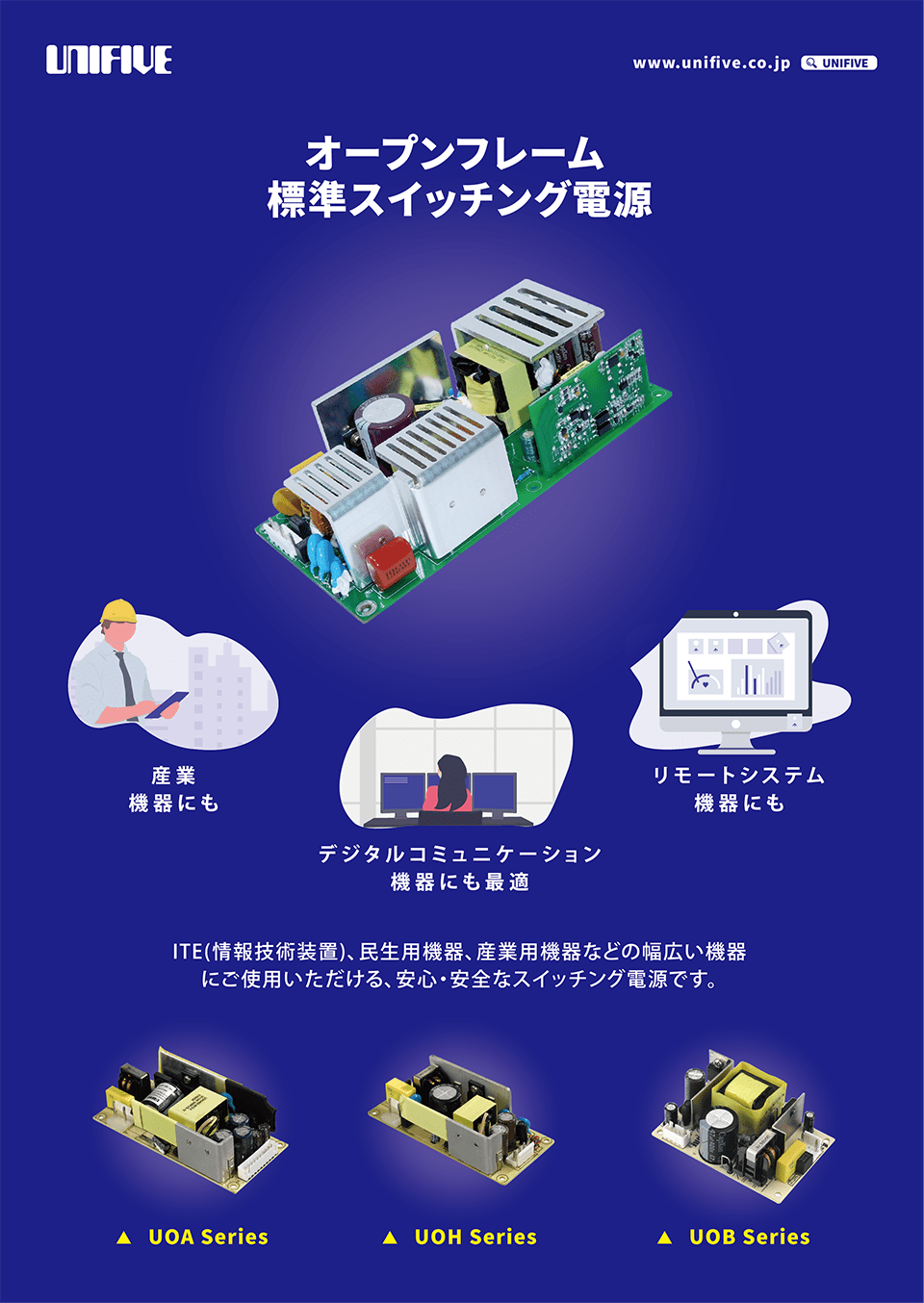 Techno Frontier 2019的开放式标准开关电源的介绍