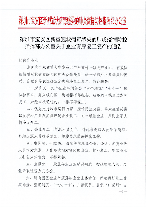 政府部門よりの通知（1）