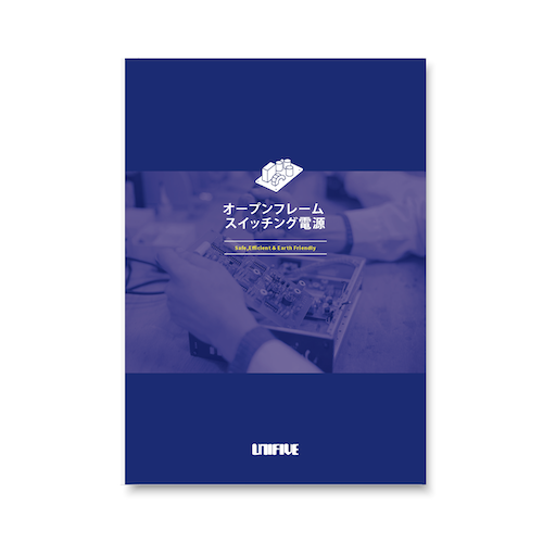 开放式结构开关电源小册子封面