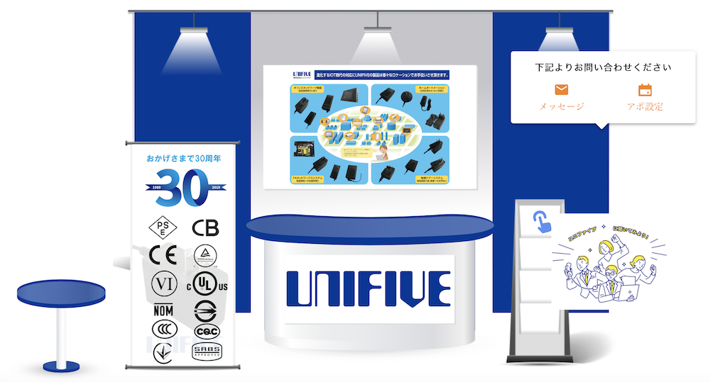 第3届「5G/IoT通信展」虚拟展台示意图