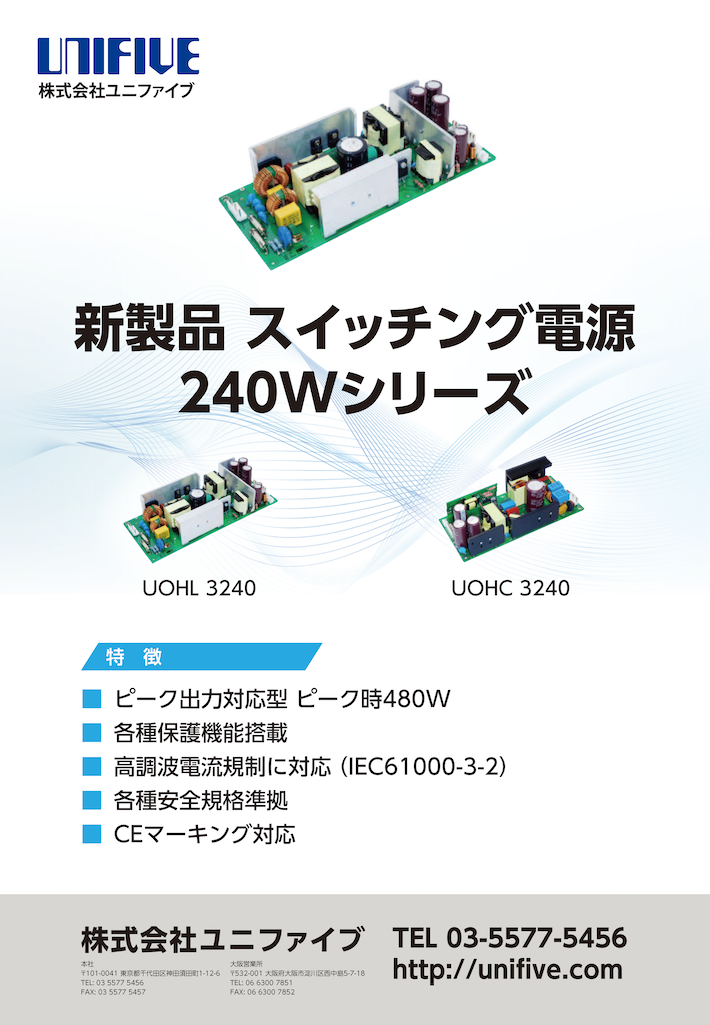 Ankündigung der neuen Schaltnetzteil-Serie 240W