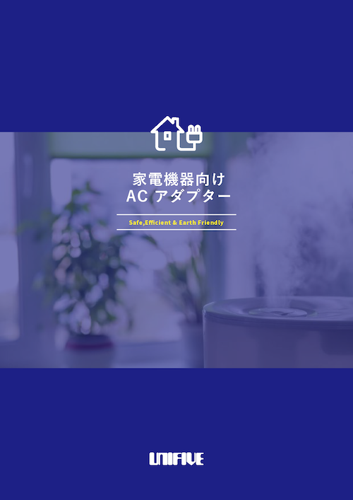 面向家电设备的AC适配器封面