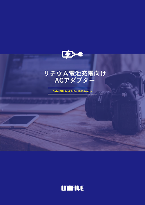 리튬 배터리 충전용 AC 어댑터 표지